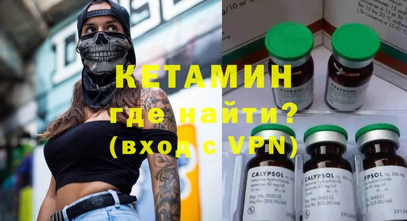 Кетамин ketamine  МЕГА вход  Кинель 