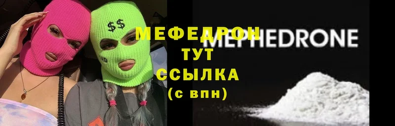 где продают   Кинель  Меф VHQ 